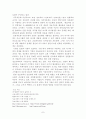 *한국의 사회발전 단계가 어디에 속하는지를 논하고 그 속에서의 조직   특성을 설명하라. 7페이지