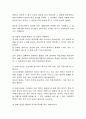 내 인생을 바꾼 10번의 만남을 읽고..-애덤잭슨 2페이지