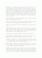 페스틴저의 인지 부조화 이론 2페이지