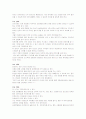 성공적인 연인관계로 이어지는 과정 2페이지
