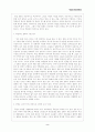 내면의 소리를 들으면 서로의 문화가 보인다 2페이지