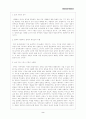 (비욘드 사일런스 ) 일반인의 모습을 한 침묵의 언어를 가진 사람 2페이지