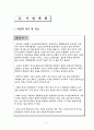 창업 사업보고서 2페이지