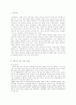 코엑스 몰의 성공요인과 경제적 의미 2페이지