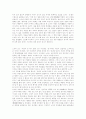 노,장자의 철학 2페이지