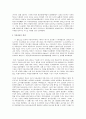 국제유가불안이 한국경제에 미치는 영향 및 방안 2페이지