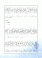 프랜차이즈 사업계획서 - 고급 보드게임까페업 2페이지