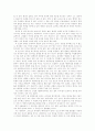 존재의 의미 - '발자크의 미지의 걸작을 읽고' 2페이지