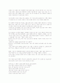 3분력을 읽고 2페이지