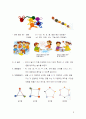 프뢰벨 -가베에 대해서- 7페이지