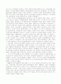박정희의 유신체제와 민주주의에 대해서 2페이지