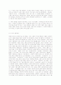 헬레니즘과 크리스트교 문화(헤브라이즘)의 비교 설명 2페이지