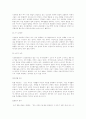 트랜스젠더의 인권유린문제와 그들을 바라보는 시각, 해결방안 7페이지
