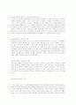 BIOTOPE 비오토프 2페이지