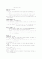 세계 제 1차 대전의 전후 상황 2페이지