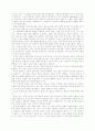 샤르트르의 지식인의 사회적 역할 2페이지