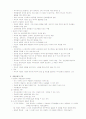 A+ 역사교육론 2페이지