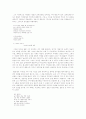최승자 시인과 작품연구 9페이지