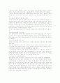 식량생산의 증대요소 2페이지