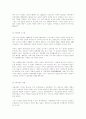 노인복지의 현황및 개선방향 7페이지