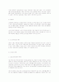 노인복지의 현황및 개선방향 19페이지