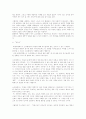 플라톤의 대화편 2페이지
