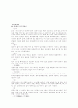 공예에 대하여 7페이지