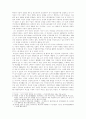 1920년대 여성운동가의 삶과 특성 2페이지