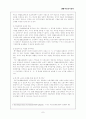 국민기초생활보장법의 문제점과 개선방안 7페이지