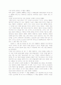 백범일지에 대한 독후감 2페이지