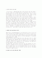 웰빙(Well Being) 문화 7페이지