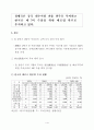 중국시장의 변화특성과 진출전략 3페이지