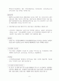 중국시장의 변화특성과 진출전략 9페이지