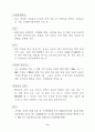 중국시장의 변화특성과 진출전략 10페이지