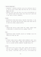 중국시장의 변화특성과 진출전략 13페이지