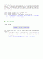 숙명적 과제 마케팅 2페이지