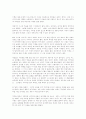 등대지기(조창인)을 읽고 2페이지