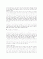 트리스탄과 이졸데 2페이지