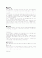 제1차세계대전에 대하여 2페이지