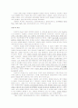 19세기말 프랑스의 인상주의 음악에 대해서 2페이지