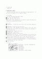 How to make TV drama 2페이지