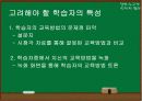 조기교육 교육안 10페이지