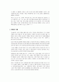 대학지원 해외배낭여행 지원 자기소개서 2페이지