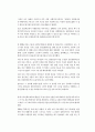 대학지원 해외배낭여행 지원 자기소개서 3페이지