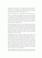 대학지원 해외배낭여행 지원 자기소개서 5페이지