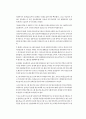 대학지원 해외배낭여행 지원 자기소개서 7페이지