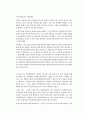 대학지원 해외배낭여행 지원 자기소개서 8페이지