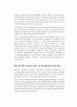 대학지원 해외배낭여행 지원 자기소개서 9페이지
