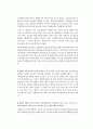 대학지원 해외배낭여행 지원 자기소개서 11페이지