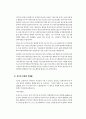 대학지원 해외배낭여행 지원 자기소개서 17페이지
